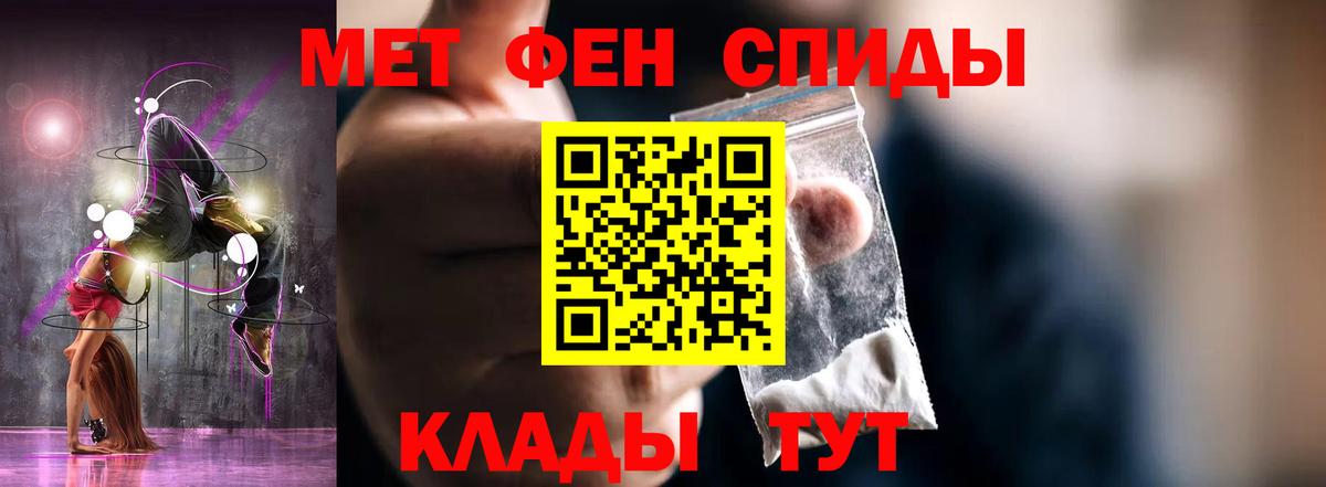 АМФ  Amphetamine Розовый  Вход с VPN  Набережные Челны 