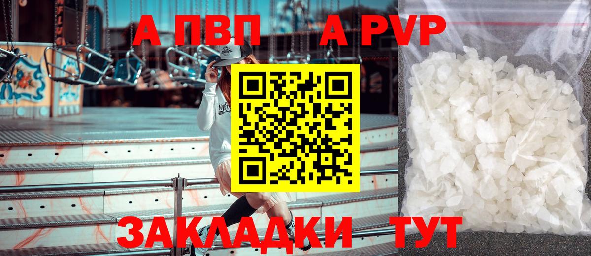 Alpha PVP VHQ Набережные Челны