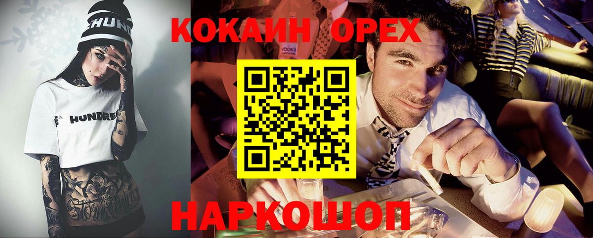 Кокаин Эквадор Набережные Челны
