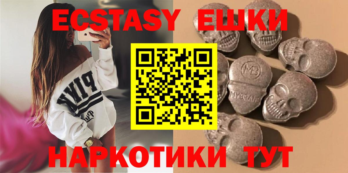 ЭКСТАЗИ 300 mg Набережные Челны