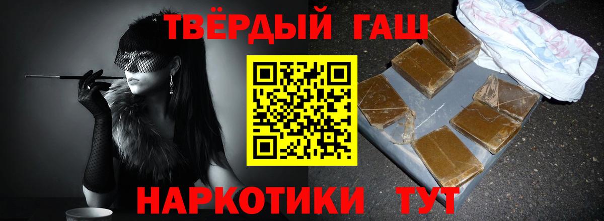 ГАШ гашик Набережные Челны