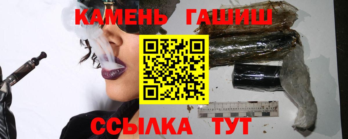 ГАШИШ Cannabis  Вход с VPN  Набережные Челны  ГАШИШ  ГАШИШ гашик 