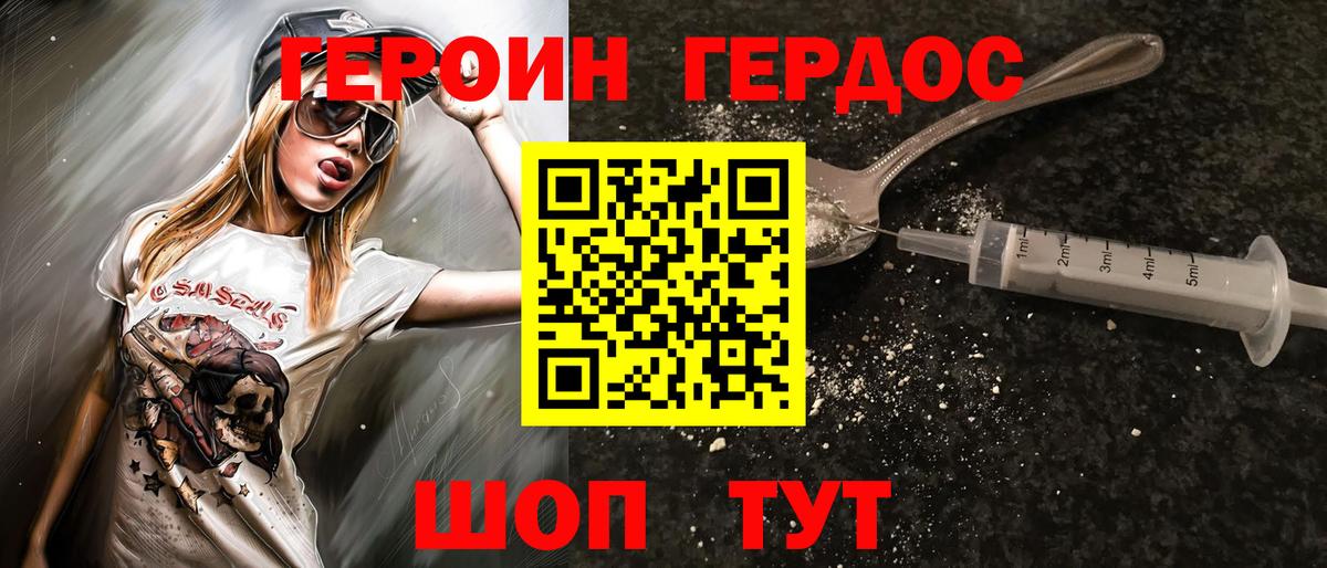 ГЕРОИН  Вход с VPN  Набережные Челны  Героин герыч 