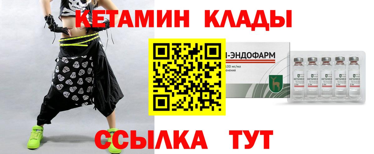 MEGA зеркало  Кетамин ketamine  Кетамин ketamine  Вход с VPN  Набережные Челны 