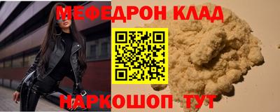 мефедрон мука Кулебаки