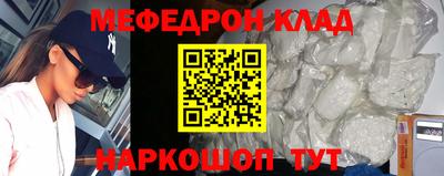мефедрон мука Кулебаки
