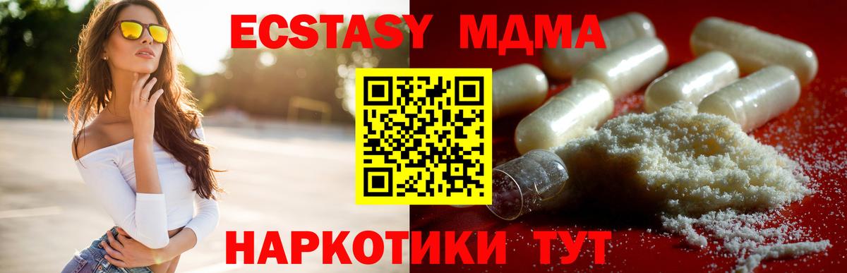 Набережные Челны  МДМА VHQ  MDMA crystal  Вход с VPN 