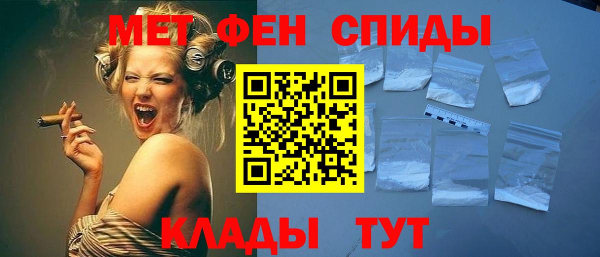 Набережные Челны  МЕТАМФЕТАМИН винт  Вход с VPN 